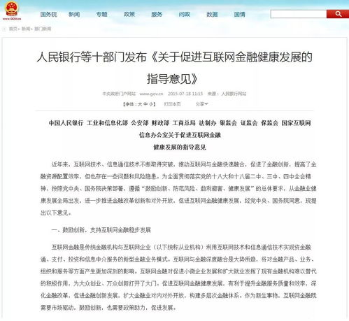 技術場景與需求 互聯網金融生態中的信息技術外包服務解析
