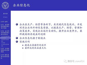 信息管理應用的新維度 金融機構委托信息技術與流程外包服務的專業導論思考